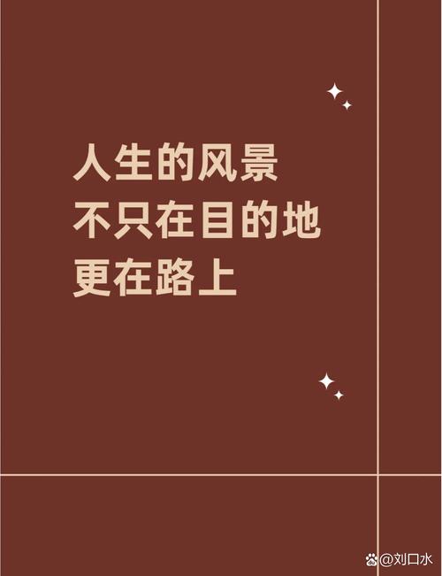 旅游发朋友圈晒美好心情文案,2022最新一路风景一路心情的说说 第1张 旅游发朋友圈晒美好心情文案,2022最新一路风景一路心情的说说 第1张