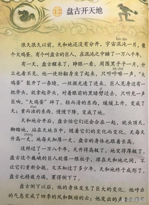 天中子.二字尾令.沉沦  第1张