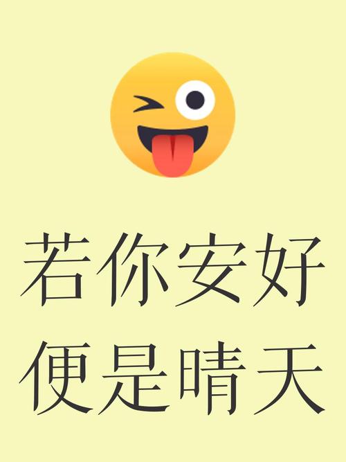 儿若安好便是晴天 第1张 儿若安好便是晴天 第1张