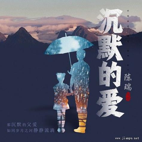 沉默的爱 第1张 沉默的爱 第1张