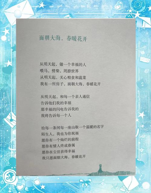 做一个幸福的人 第1张 做一个幸福的人 第1张