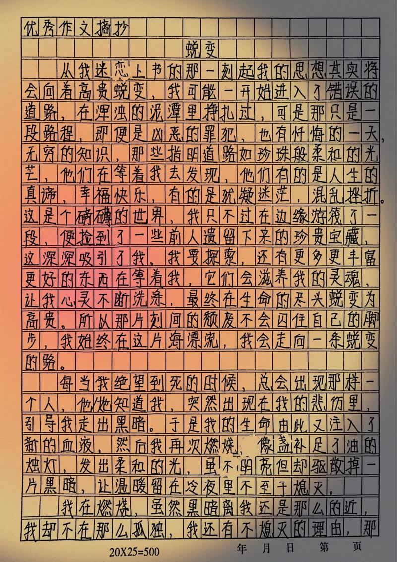 一秒的转身一生的改写 第1张 一秒的转身一生的改写 第1张