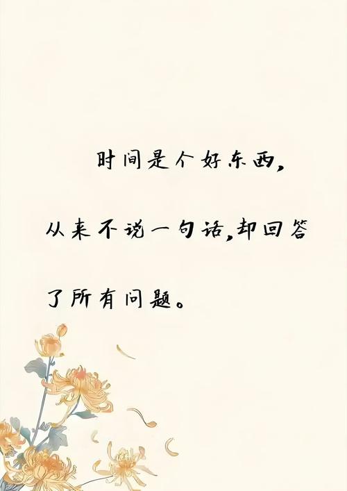 一个人的时光,淡薄了岁月的沧桑换一个 第1张 一个人的时光,淡薄了岁月的沧桑换一个 第1张