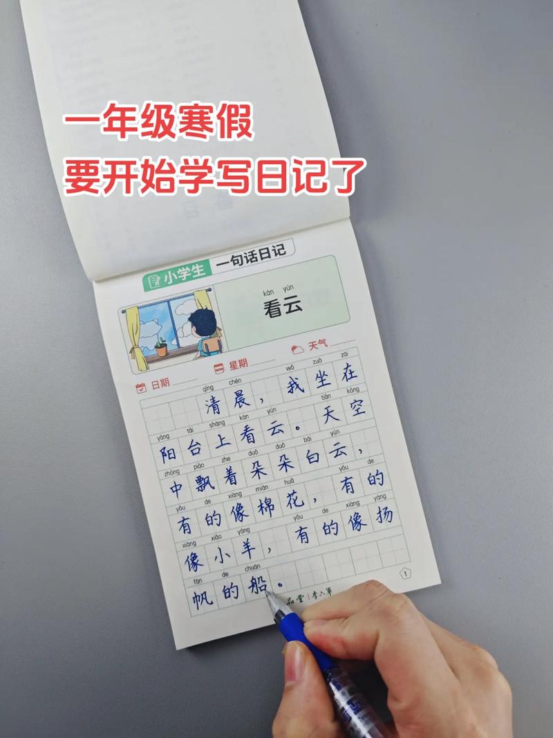 十二月三十日记 第1张 十二月三十日记 第1张