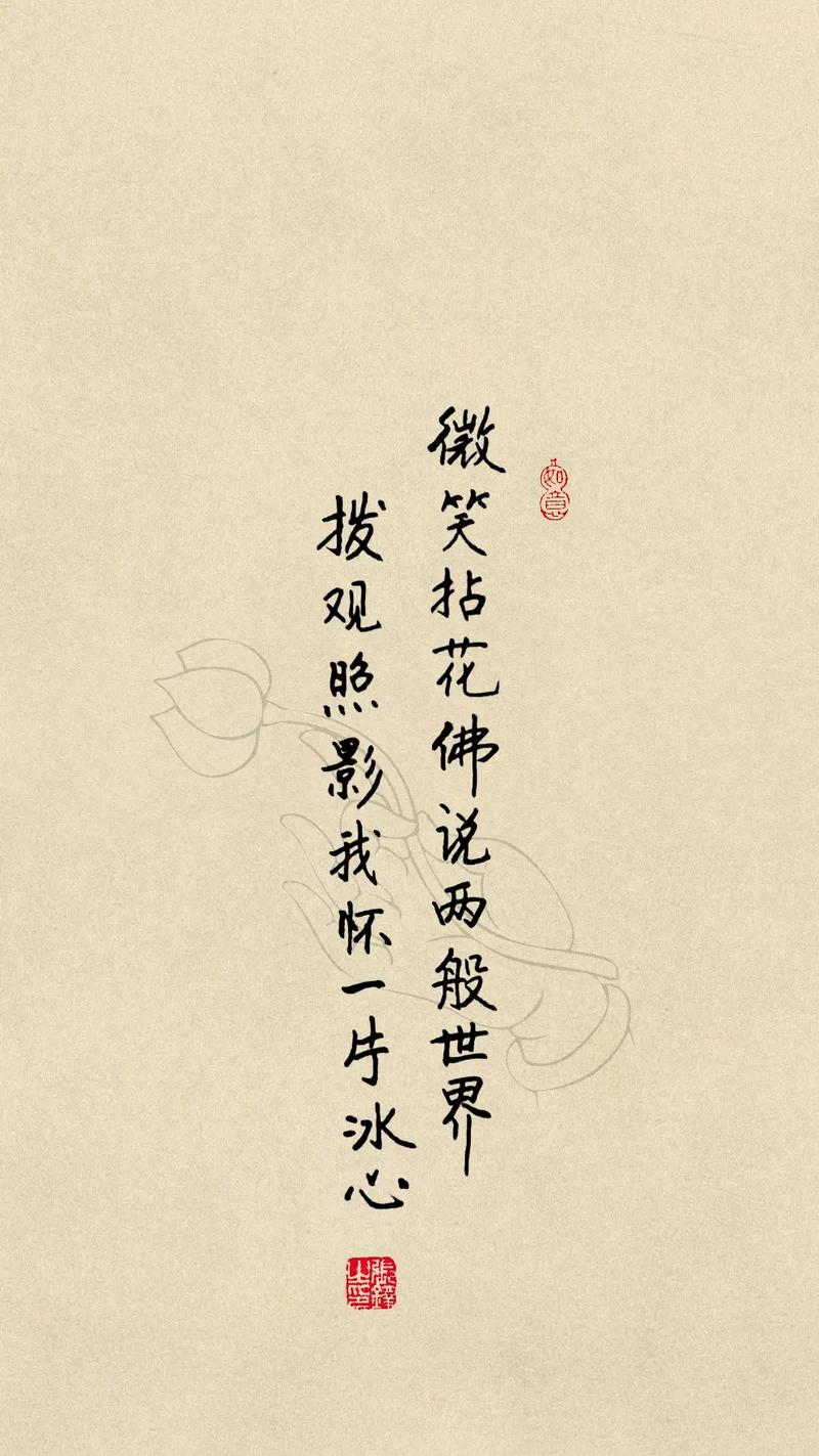 拈花独笑,温暖前行 第1张 拈花独笑,温暖前行 第1张