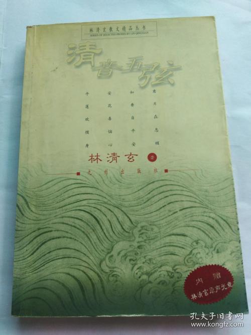 清音廿五弦 第1张 清音廿五弦 第1张