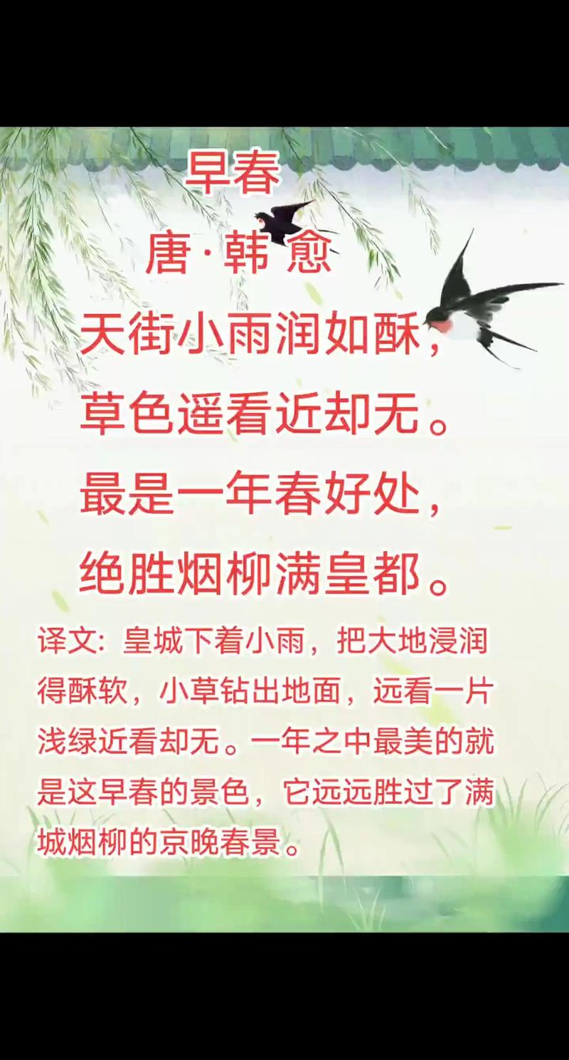 早春 第1张 早春 第1张