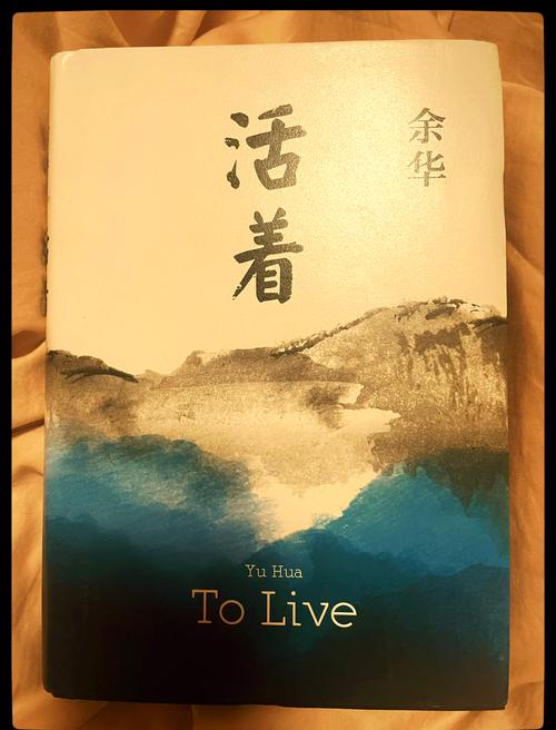 就这样活着 第1张 就这样活着 第1张