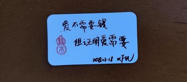 一块钱的成全 第1张 一块钱的成全 第1张