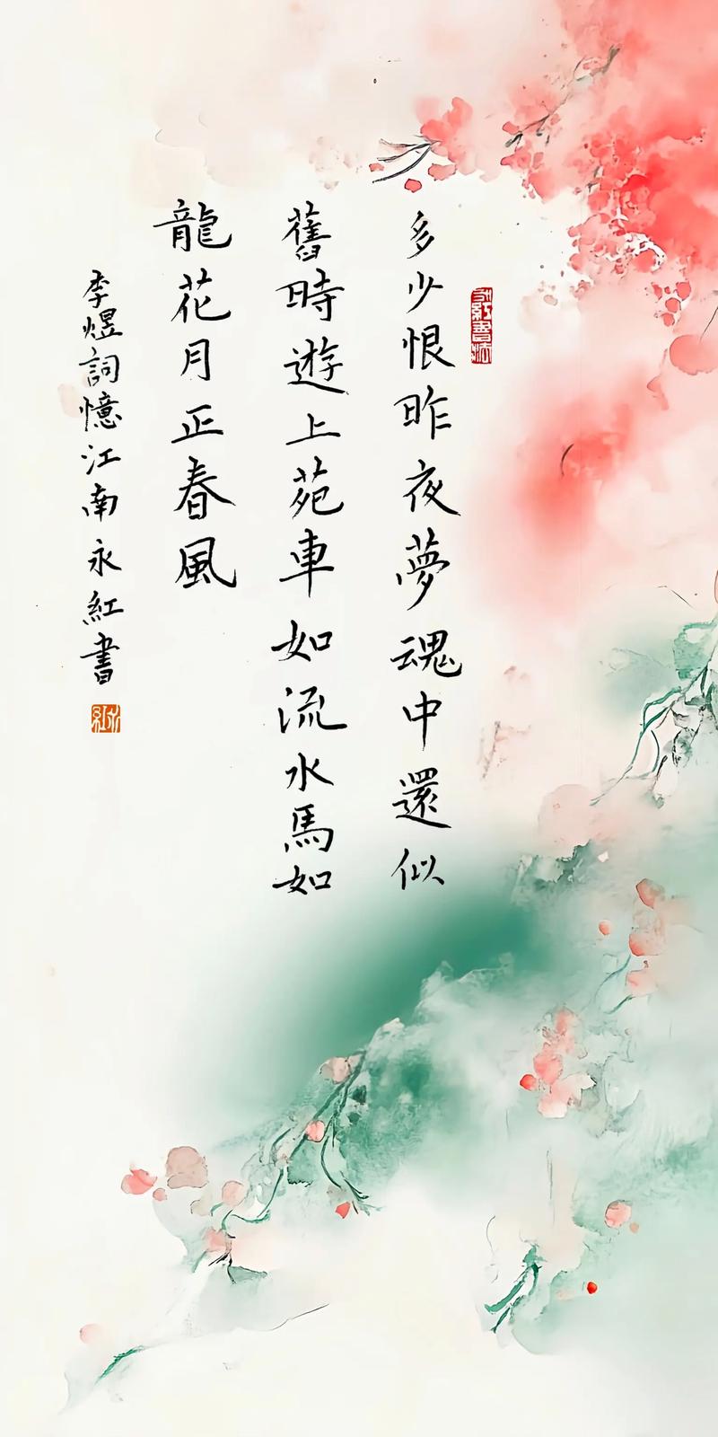 若浮生似梦,恋在江南 第1张 若浮生似梦,恋在江南 第1张