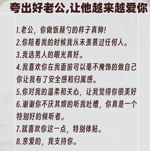 老公,你很优秀,我却…… 第1张 老公,你很优秀,我却…… 第1张