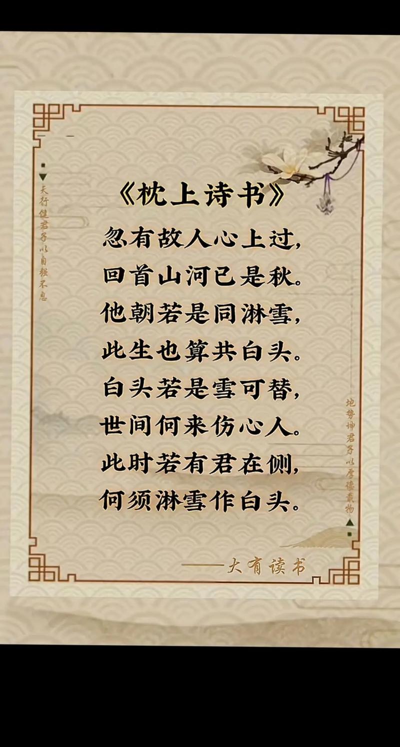 白首共凭窗 第1张 白首共凭窗 第1张