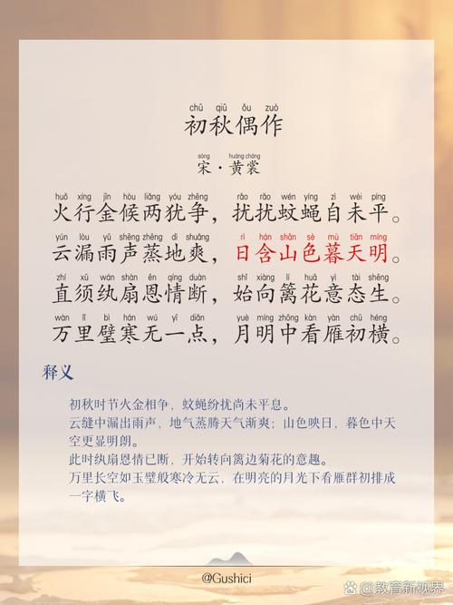 五律 . 初秋  第1张