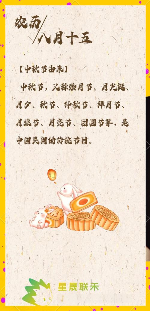 中秋，爷爷的名字  第1张