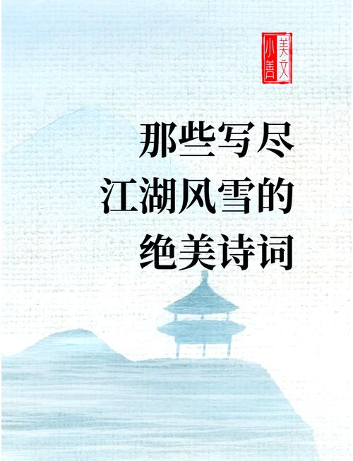 春雪吟清月,翩翩舞霞飞 第1张 春雪吟清月,翩翩舞霞飞 第1张