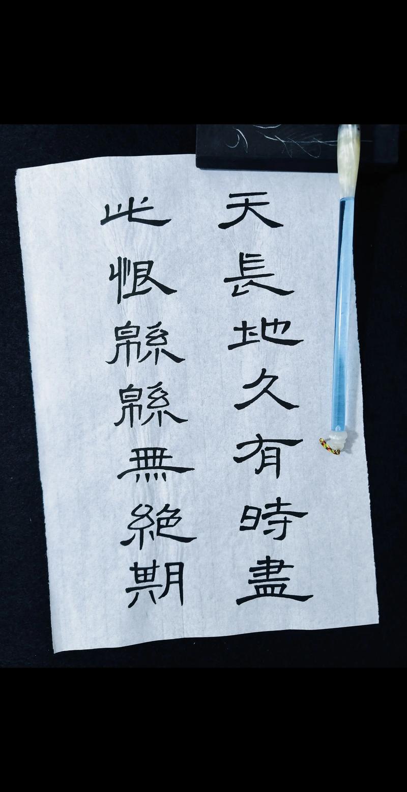这一刻，地久天长  第1张