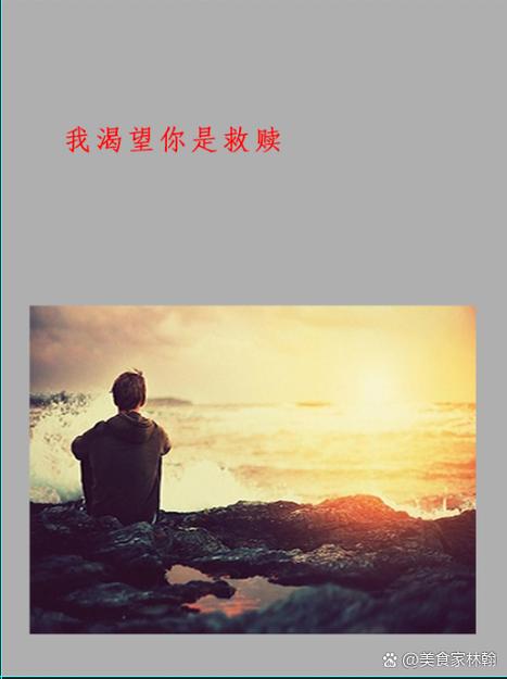 实现着内心的渴望 第1张 实现着内心的渴望 第1张