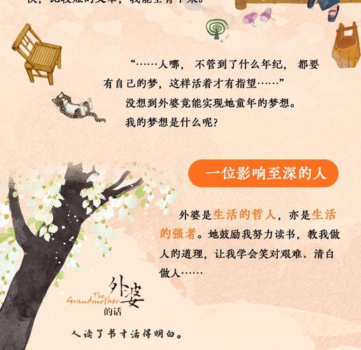 姥姥的“秘笈” 第1张 姥姥的“秘笈” 第1张