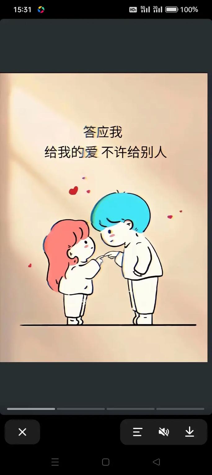 寻找属于我的真爱 第1张 寻找属于我的真爱 第1张