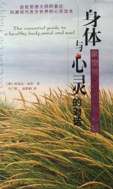 与心灵对话 第1张 与心灵对话 第1张