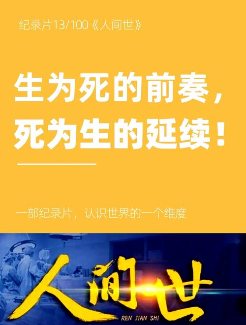 生死之间的距离 第1张 生死之间的距离 第1张