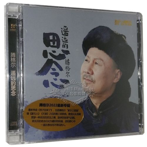 遥远的思念 第1张 遥远的思念 第1张