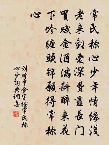 散曲两首[南吕*金字经]  第1张