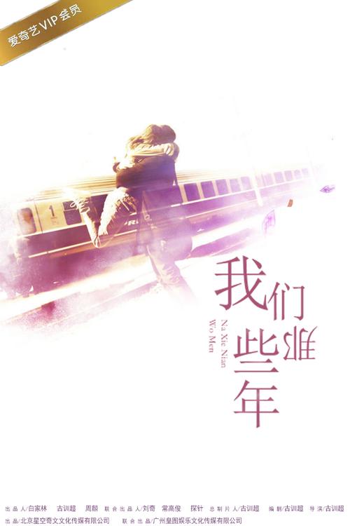 那些年,是你填满我的记忆 第1张 那些年,是你填满我的记忆 第1张