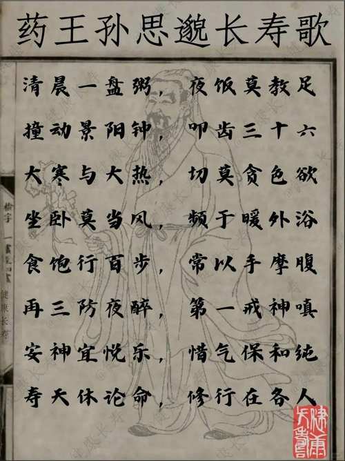 诗歌治病  第1张