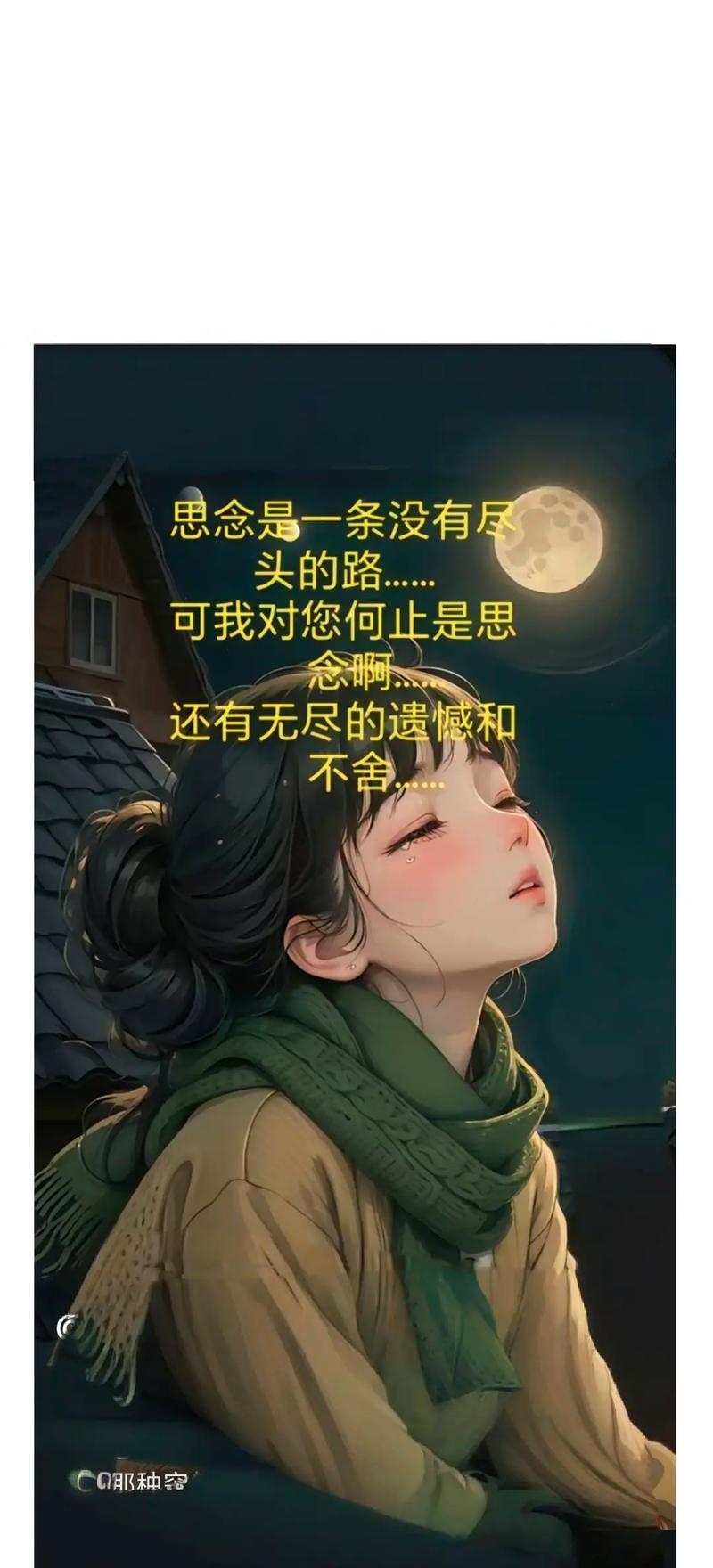 暗夜中的思念和祝福 第1张 暗夜中的思念和祝福 第1张