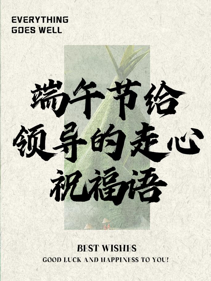 明日端午,这20句祝福语,简短走心,唯美如诗,请收藏好 第1张 明日端午,这20句祝福语,简短走心,唯美如诗,请收藏好 第1张