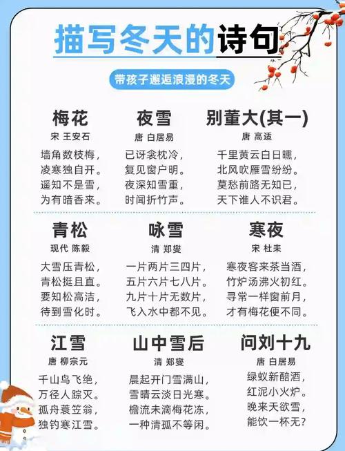 10首唯美冬日小诗,短到极致,美到极致 第1张 10首唯美冬日小诗,短到极致,美到极致 第1张