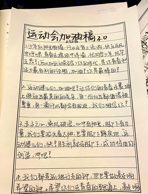 运动会加油短句精选 第1张 运动会加油短句精选 第1张