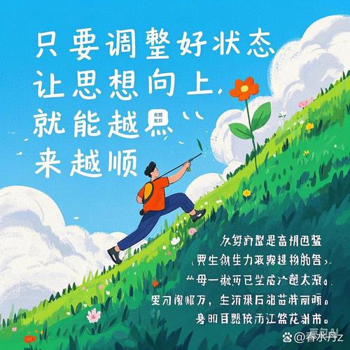 自在随心的小句子：励志正能量，读起来是一种精神上的享受  第1张