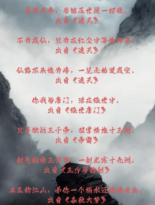 文言文中的巅峰之作,十大名句 第1张 文言文中的巅峰之作,十大名句 第1张