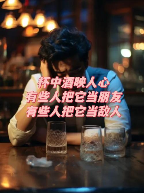 一杯酒,一人饮,人情事,人心事,都付笑谈酒杯间 第1张 一杯酒,一人饮,人情事,人心事,都付笑谈酒杯间 第1张