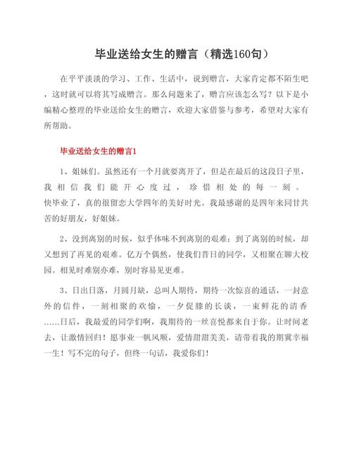毕业季文案:字字告别,句句祝好!(可用作毕业赠言) 第1张 毕业季文案:字字告别,句句祝好!(可用作毕业赠言) 第1张