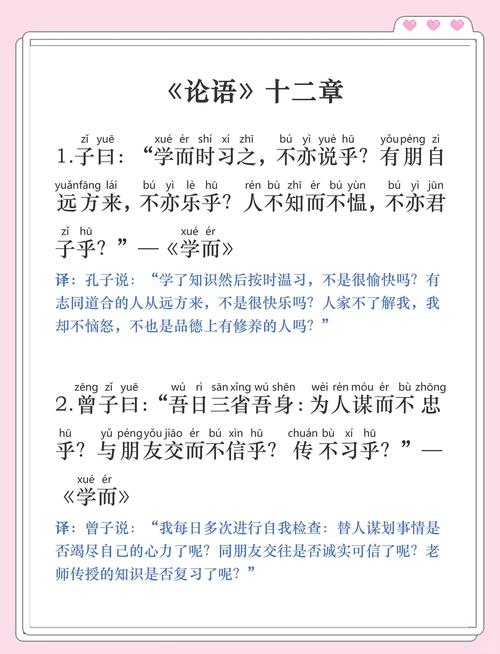 《论语》精华10句,只读一遍,获益终生! 第1张 《论语》精华10句,只读一遍,获益终生! 第1张