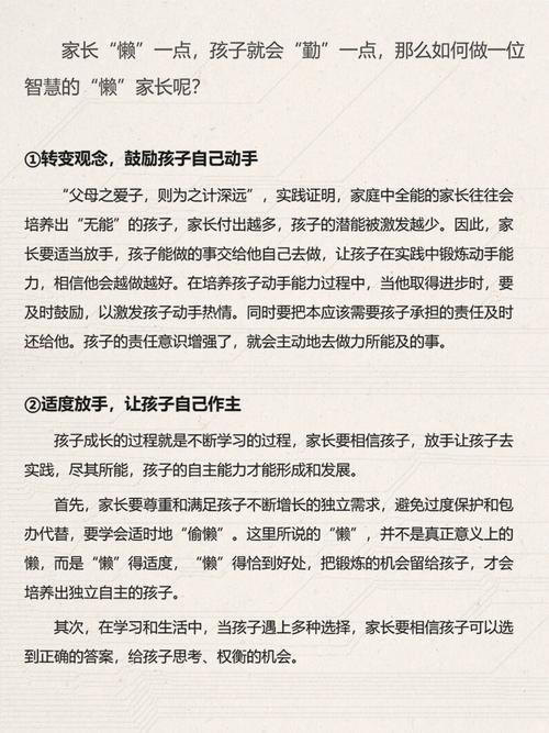 如何帮助孩子克服懒惰,学会自我激励 第1张 如何帮助孩子克服懒惰,学会自我激励 第1张