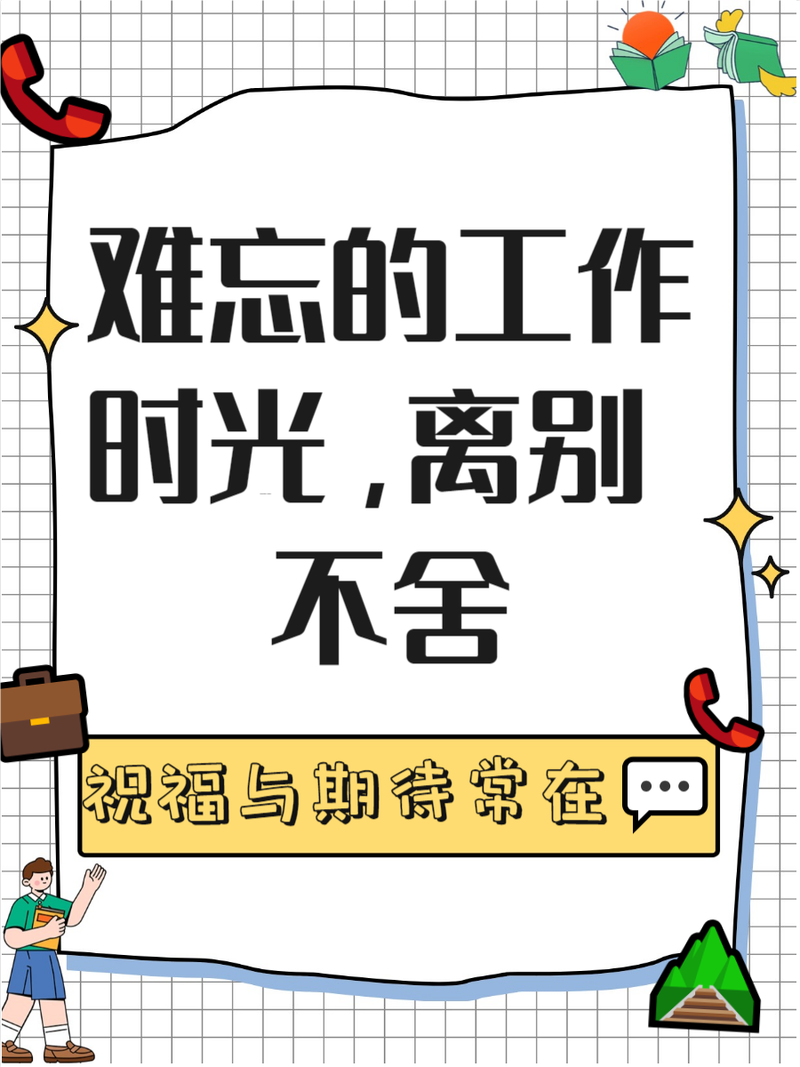 离职了,2023上半程最好的告别 第1张 离职了,2023上半程最好的告别 第1张