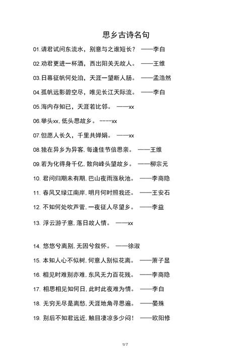 古文古诗古人的100句精华名言,内容简短,却影响了中国几千年 第1张 古文古诗古人的100句精华名言,内容简短,却影响了中国几千年 第1张