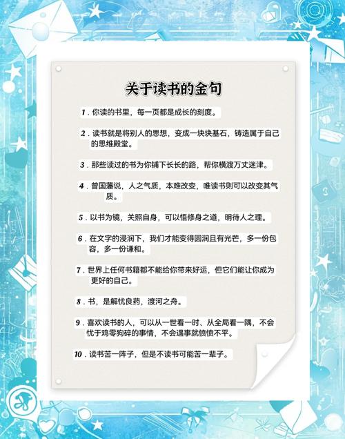关于读书的100句文案 第1张 关于读书的100句文案 第1张