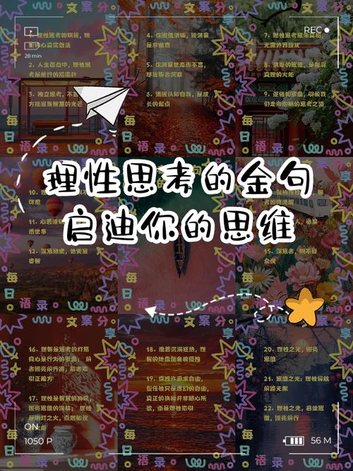 警惕金句对你独立思考能力的破坏 第1张 警惕金句对你独立思考能力的破坏 第1张