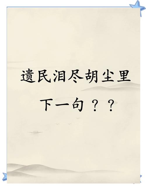 清姿不入胭脂泪，黄土半帘掩残妆  第1张