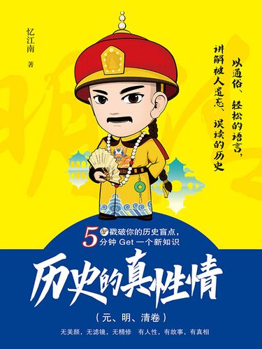真性情  第1张