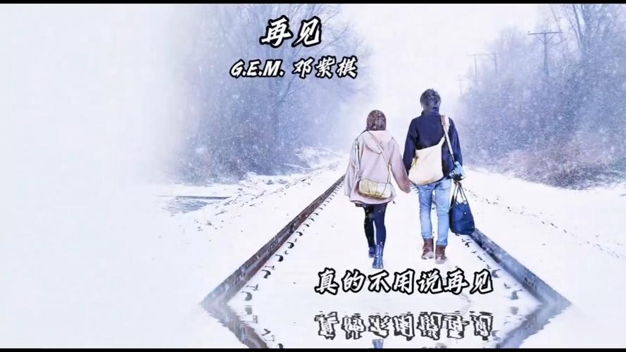 走的时候,记得说再见 第1张 走的时候,记得说再见 第1张