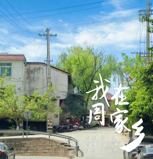 故乡,我回来了 第1张 故乡,我回来了 第1张