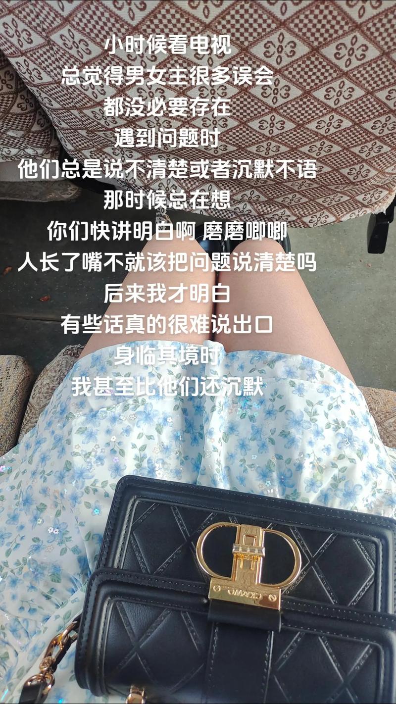 有些话着实开不了口 第1张 有些话着实开不了口 第1张