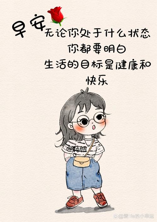 你每天的生活是什么样子的? 第1张 你每天的生活是什么样子的? 第1张