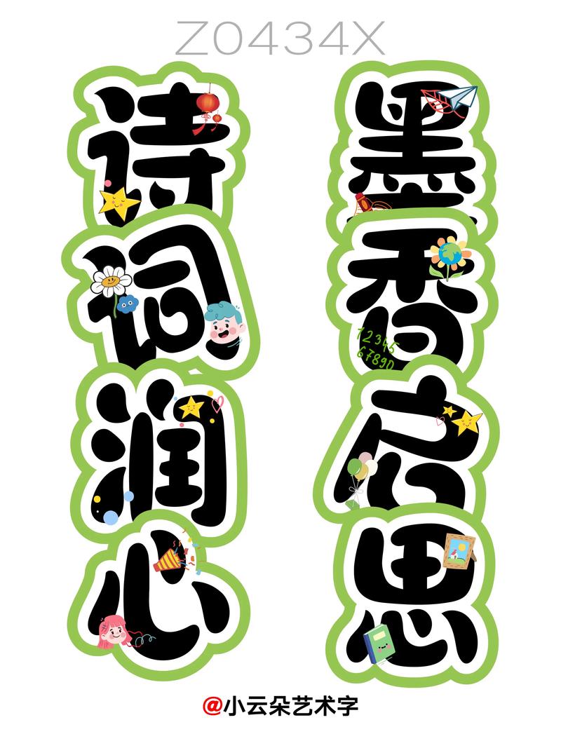 润心  第1张